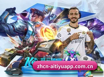 爱体育 APP
